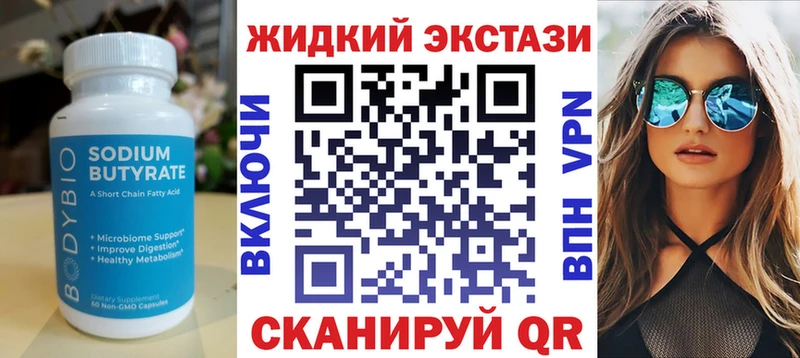 Бутират GHB  где можно купить   Екатеринбург 