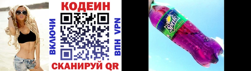 Codein Purple Drank  blacksprut ССЫЛКА  Екатеринбург  наркотики 