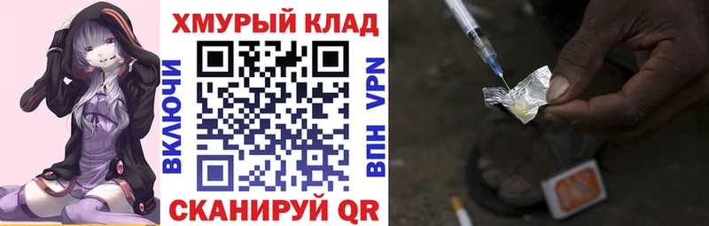 ГЕРОИН хмурый  закладки  Екатеринбург 