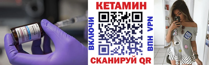 Кетамин VHQ Екатеринбург